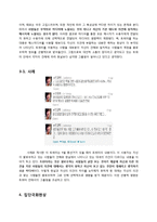 트위터와 공론장-3