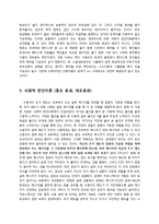 트위터와 공론장-5