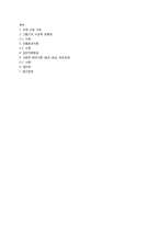 트위터와 공론장-8