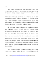 한국 토지제도의 근본 문제점 진단과 개혁방향에 대한 고찰 -토지 투기 현상의 원인 진단과 해결 방안에 대한 고찰-2