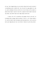한국 토지제도의 근본 문제점 진단과 개혁방향에 대한 고찰 -토지 투기 현상의 원인 진단과 해결 방안에 대한 고찰-3