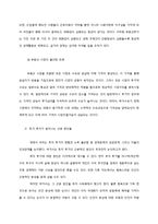 한국 토지제도의 근본 문제점 진단과 개혁방향에 대한 고찰 -토지 투기 현상의 원인 진단과 해결 방안에 대한 고찰-7
