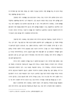 한국 토지제도의 근본 문제점 진단과 개혁방향에 대한 고찰 -토지 투기 현상의 원인 진단과 해결 방안에 대한 고찰-8