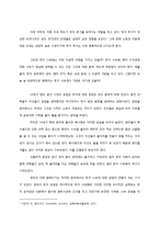 한국 토지제도의 근본 문제점 진단과 개혁방향에 대한 고찰 -토지 투기 현상의 원인 진단과 해결 방안에 대한 고찰-9