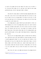 한국 토지제도의 근본 문제점 진단과 개혁방향에 대한 고찰 -토지 투기 현상의 원인 진단과 해결 방안에 대한 고찰-10
