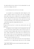 한국 토지제도의 근본 문제점 진단과 개혁방향에 대한 고찰 -토지 투기 현상의 원인 진단과 해결 방안에 대한 고찰-11