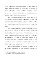 한국 토지제도의 근본 문제점 진단과 개혁방향에 대한 고찰 -토지 투기 현상의 원인 진단과 해결 방안에 대한 고찰-12
