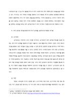한국 토지제도의 근본 문제점 진단과 개혁방향에 대한 고찰 -토지 투기 현상의 원인 진단과 해결 방안에 대한 고찰-13