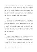한국 토지제도의 근본 문제점 진단과 개혁방향에 대한 고찰 -토지 투기 현상의 원인 진단과 해결 방안에 대한 고찰-14