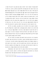 한국 토지제도의 근본 문제점 진단과 개혁방향에 대한 고찰 -토지 투기 현상의 원인 진단과 해결 방안에 대한 고찰-15