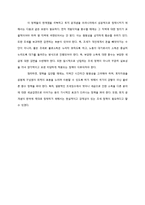 한국 토지제도의 근본 문제점 진단과 개혁방향에 대한 고찰 -토지 투기 현상의 원인 진단과 해결 방안에 대한 고찰-16