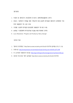 한국 토지제도의 근본 문제점 진단과 개혁방향에 대한 고찰 -토지 투기 현상의 원인 진단과 해결 방안에 대한 고찰-17