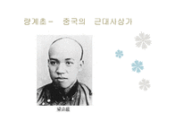 사회진화론 레포트-10