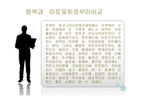 사회진화론 레포트-16