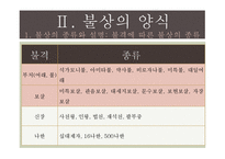 [한국문화유산] 서산 마애삼존불상-4