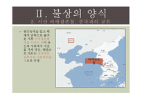 [한국문화유산] 서산 마애삼존불상-14