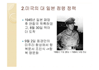 아시아의 냉전체제 형성-5