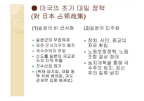 아시아의 냉전체제 형성-7