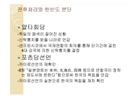 아시아의 냉전체제 형성-15