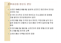 아시아의 냉전체제 형성-16