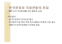 아시아의 냉전체제 형성-19