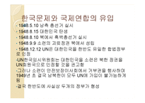 아시아의 냉전체제 형성-20