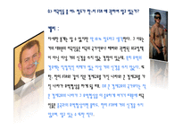 한미 FTA 레포트-14