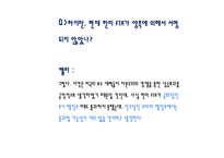 한미 FTA 레포트-17