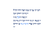 한미 FTA 레포트-18