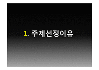 [정부간관계론] 전주 35사단 이전 문제를 둘러싼 정부 간 관계 고찰-3