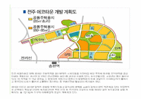 [정부간관계론] 전주 35사단 이전 문제를 둘러싼 정부 간 관계 고찰-4