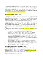 동북아 3국 에너지 확보 경쟁-8