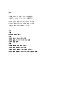 동북아 3국 에너지 확보 경쟁-9