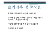 청소년 약물중독-9