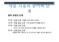 청소년 약물중독-18