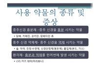 청소년 약물중독-19