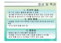 [특수학습자] ADHD(주의력결핍 과잉행동장애) & 영재-5