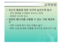 [특수학습자] ADHD(주의력결핍 과잉행동장애) & 영재-8