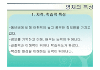 [특수학습자] ADHD(주의력결핍 과잉행동장애) & 영재-15