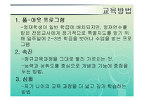[특수학습자] ADHD(주의력결핍 과잉행동장애) & 영재-18