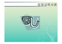 [특수학습자] ADHD(주의력결핍 과잉행동장애) & 영재-19