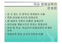 [특수학습자] ADHD(주의력결핍 과잉행동장애) & 영재-20
