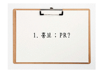 [기업홍보] 기업의 위기관리-2