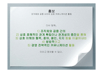 [기업홍보] 기업의 위기관리-4