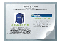 [기업홍보] 기업의 위기관리-13