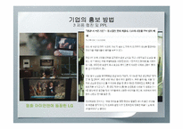[기업홍보] 기업의 위기관리-16