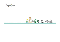 웅진씽크빅 PR 캠페인 사례연구-17
