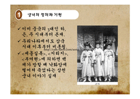 [한국문화사] 조선시대 궁녀-4