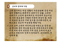 [한국문화사] 조선시대 궁녀-5