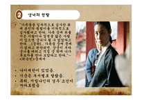 [한국문화사] 조선시대 궁녀-6